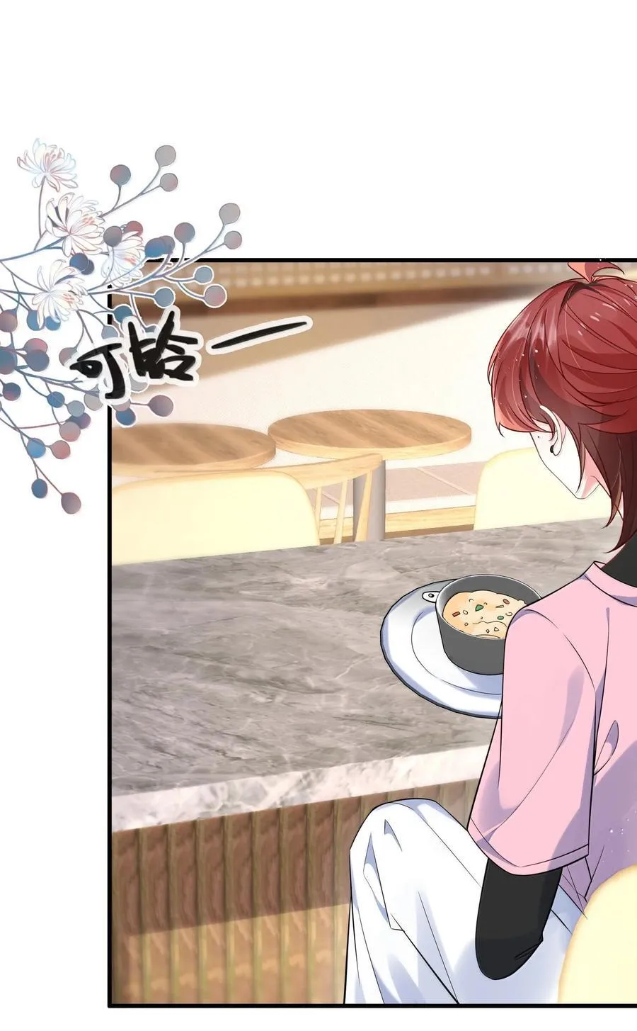 132 药我还不会吃吗？ 第12页