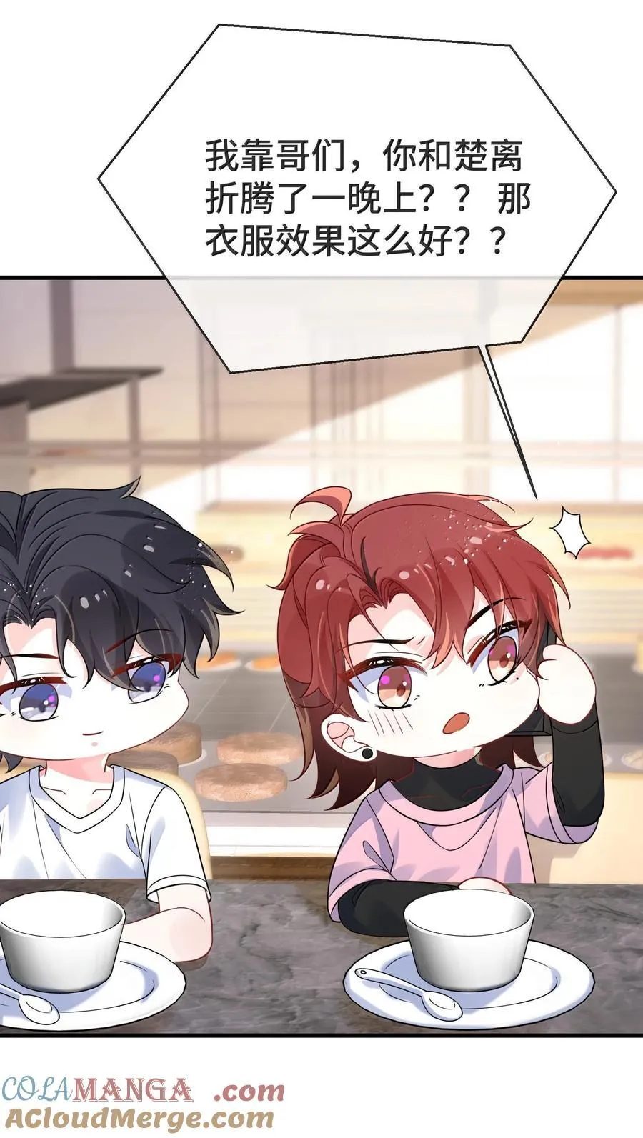 132 药我还不会吃吗？ 第13页