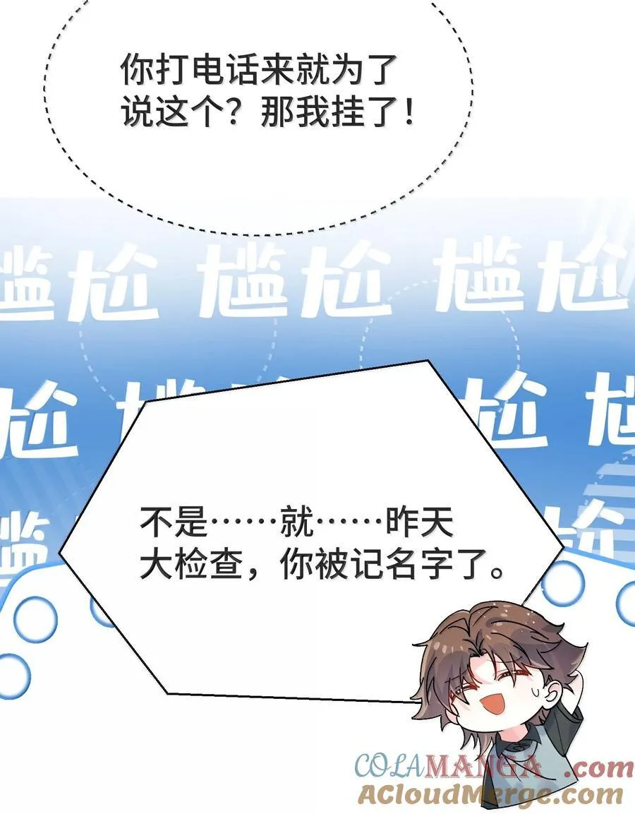 132 药我还不会吃吗？ 第15页