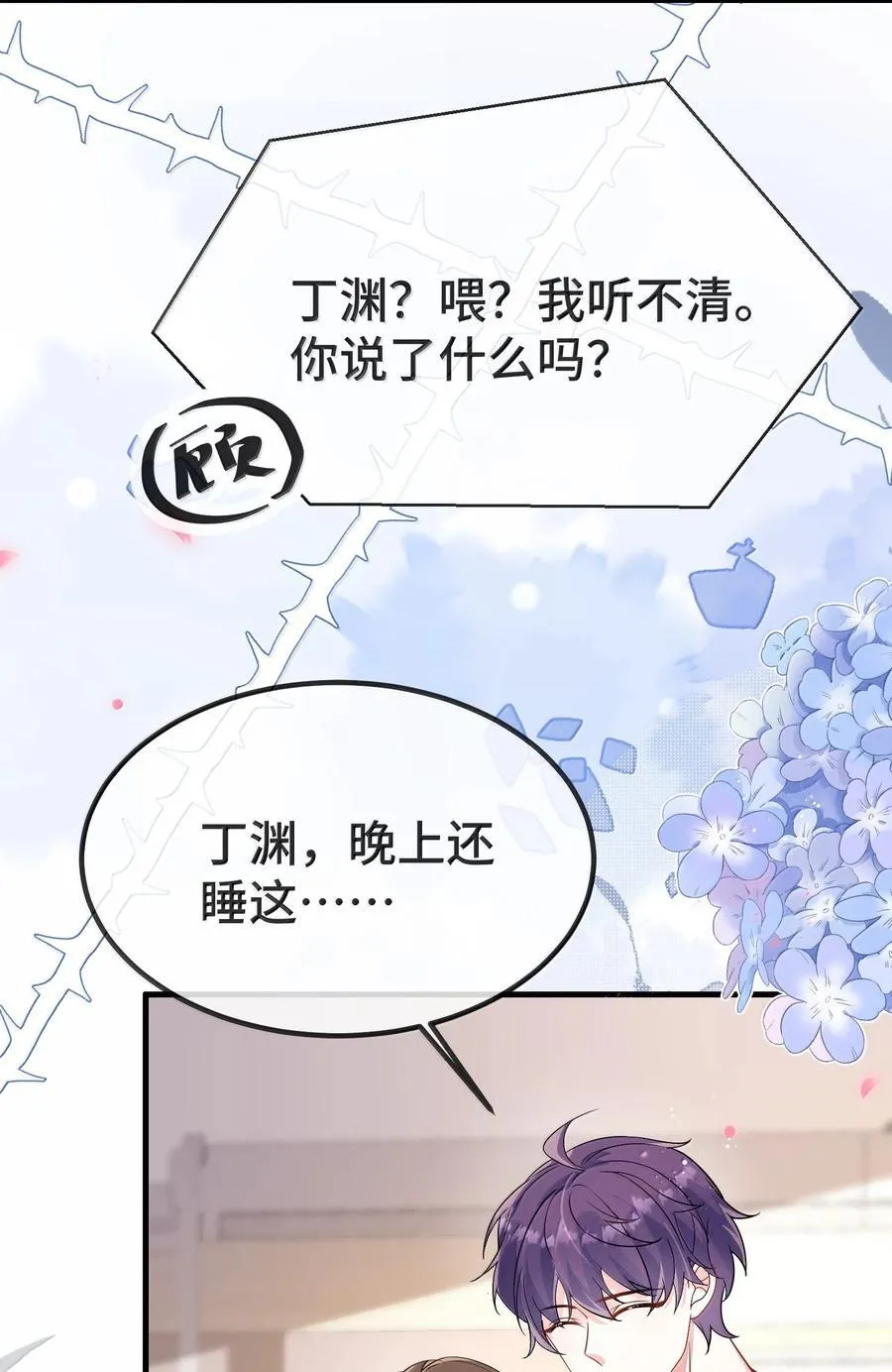132 药我还不会吃吗？ 第18页