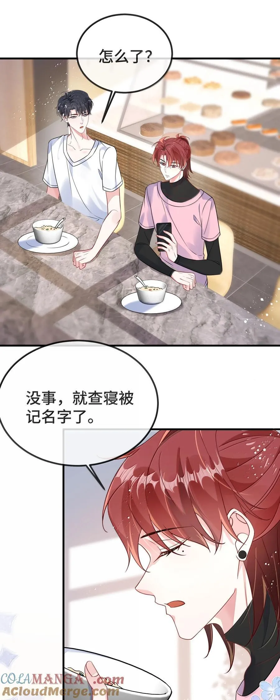 132 药我还不会吃吗？ 第21页