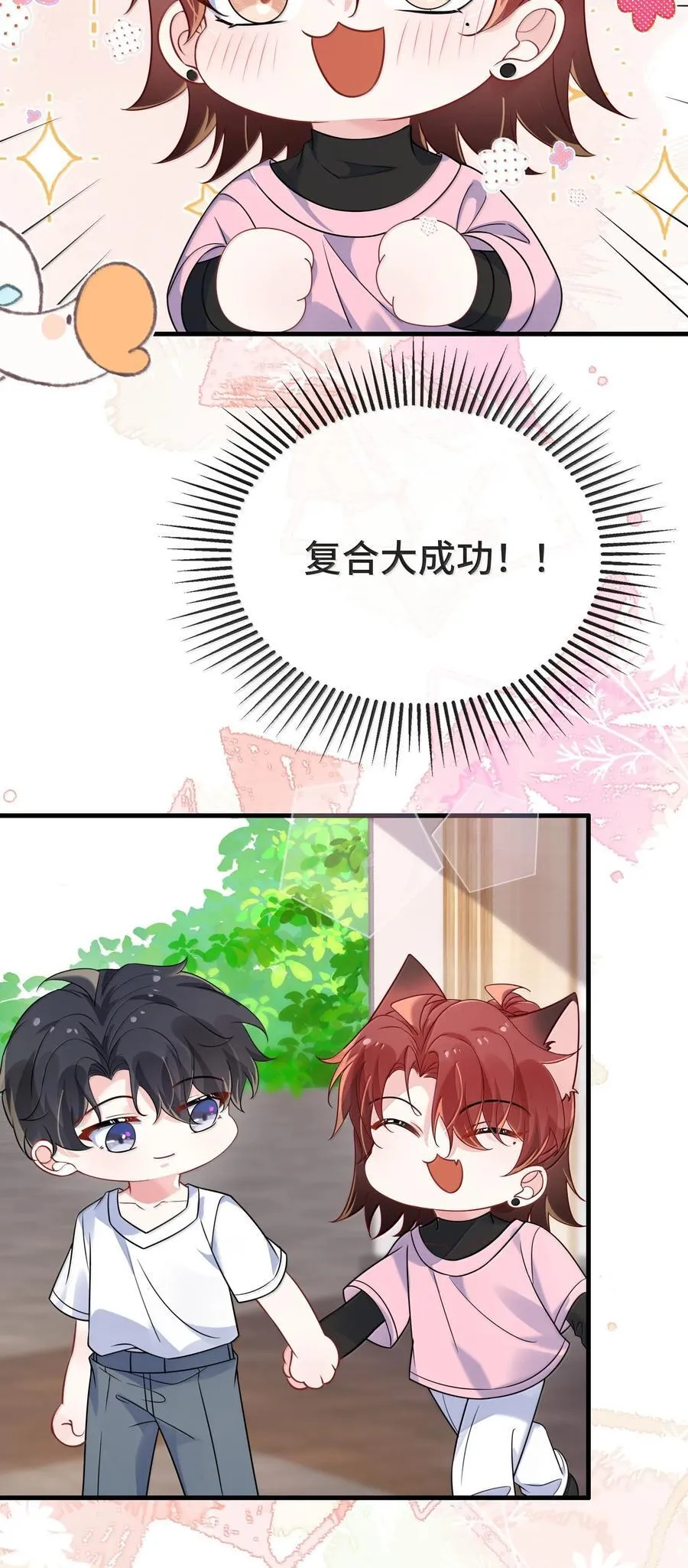 132 药我还不会吃吗？ 第26页