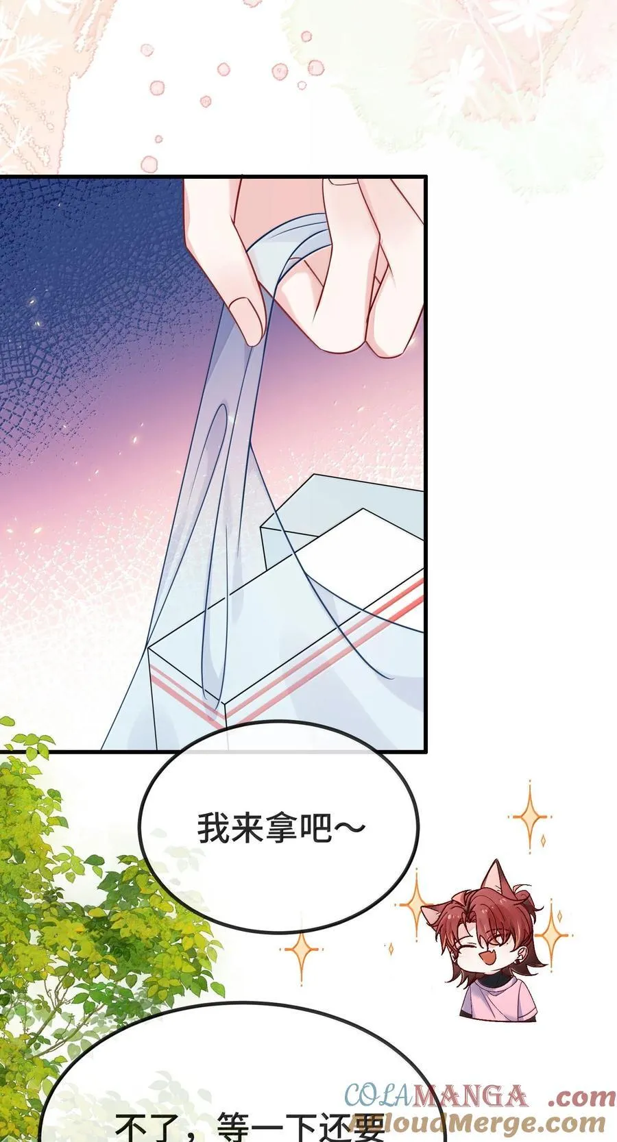 132 药我还不会吃吗？ 第27页