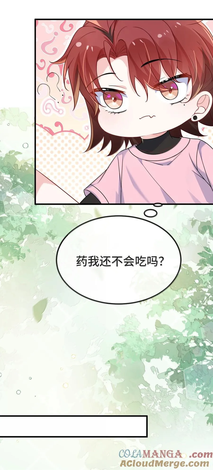 132 药我还不会吃吗？ 第29页