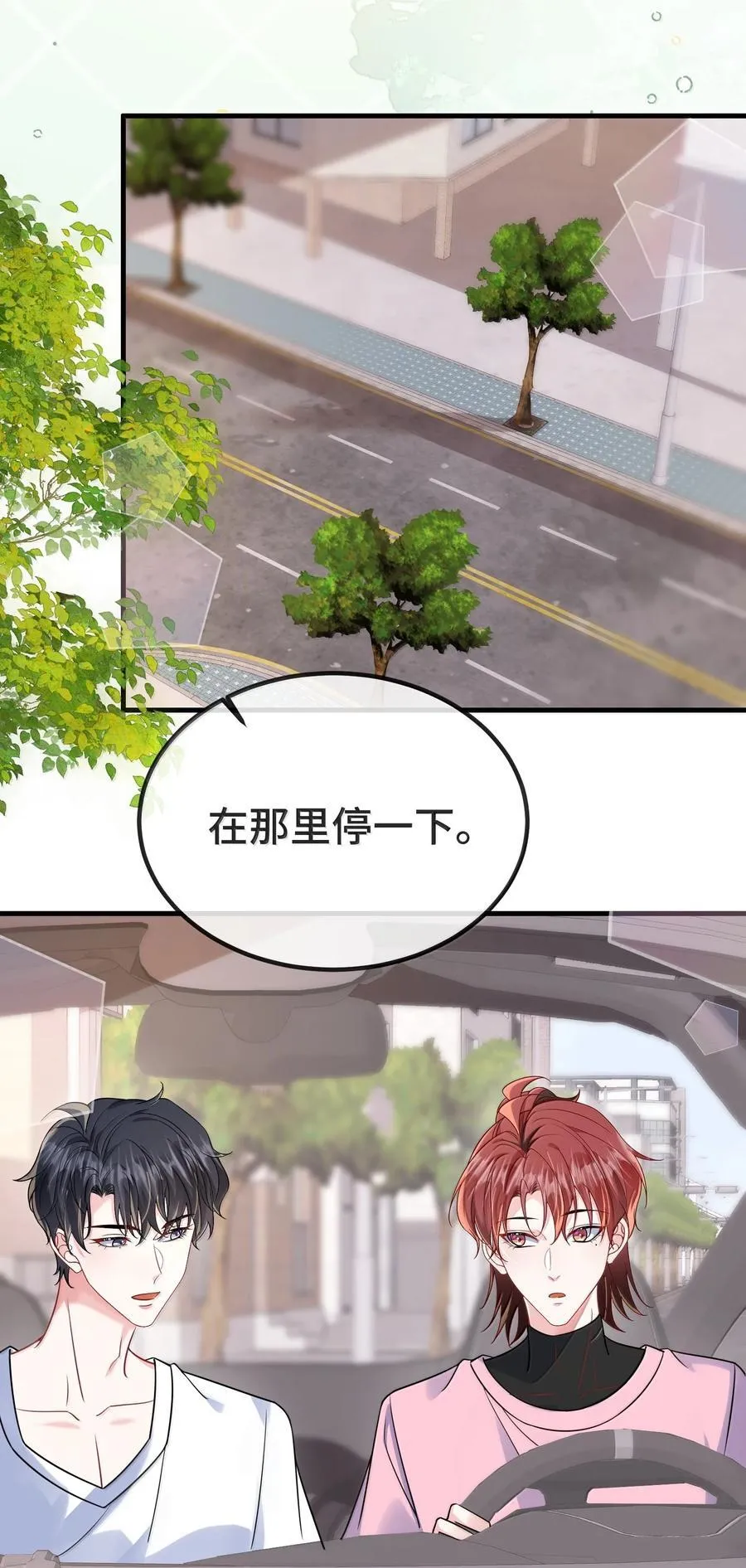 132 药我还不会吃吗？ 第30页