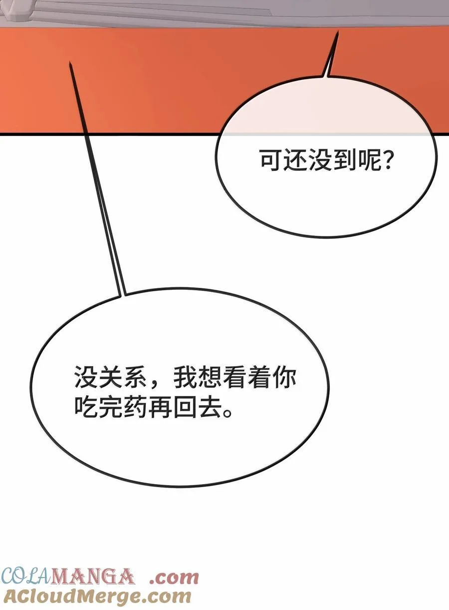 132 药我还不会吃吗？ 第31页