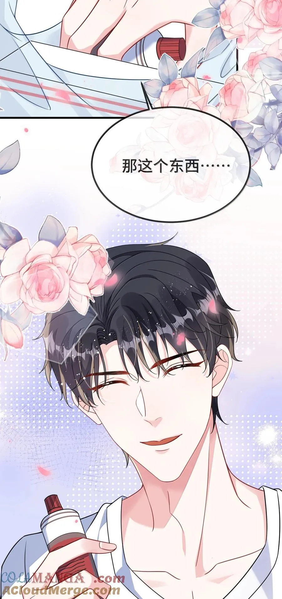 132 药我还不会吃吗？ 第35页