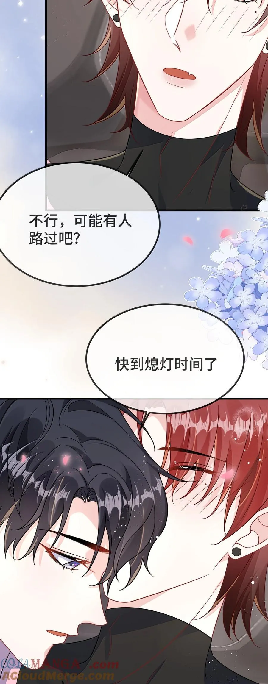 133 怪谁？ 第3页