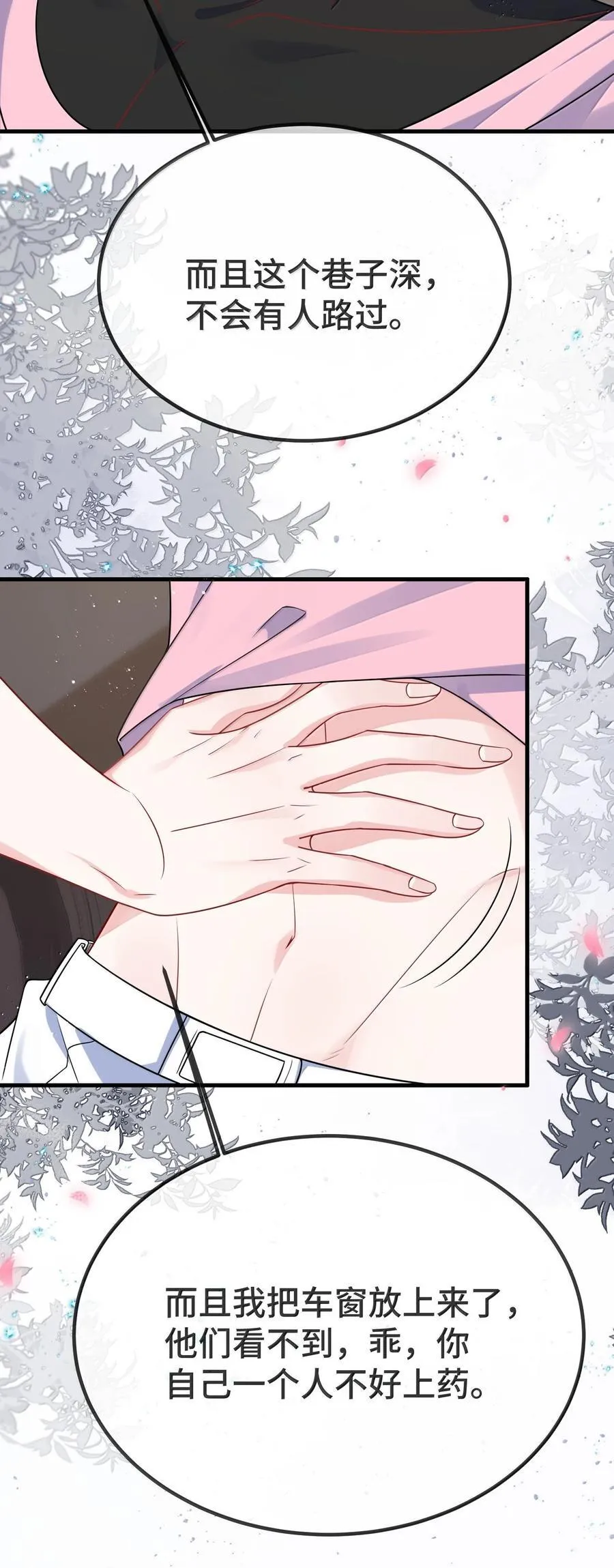 133 怪谁？ 第4页