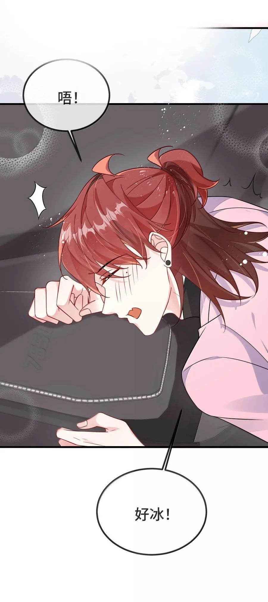 133 怪谁？ 第10页