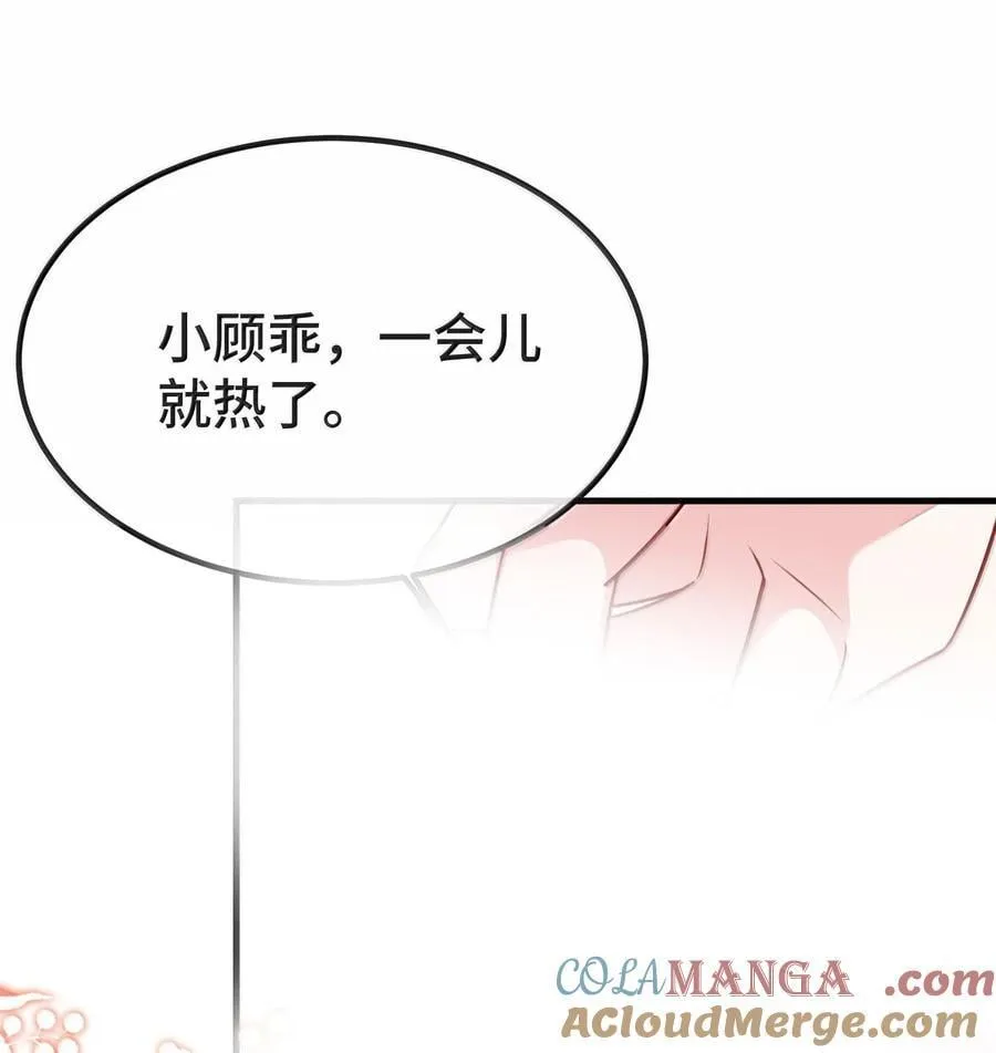 133 怪谁？ 第11页
