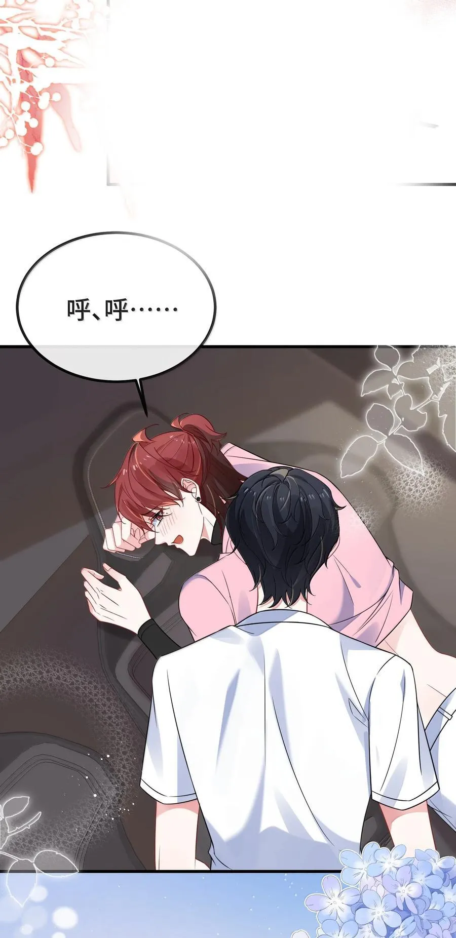 133 怪谁？ 第12页