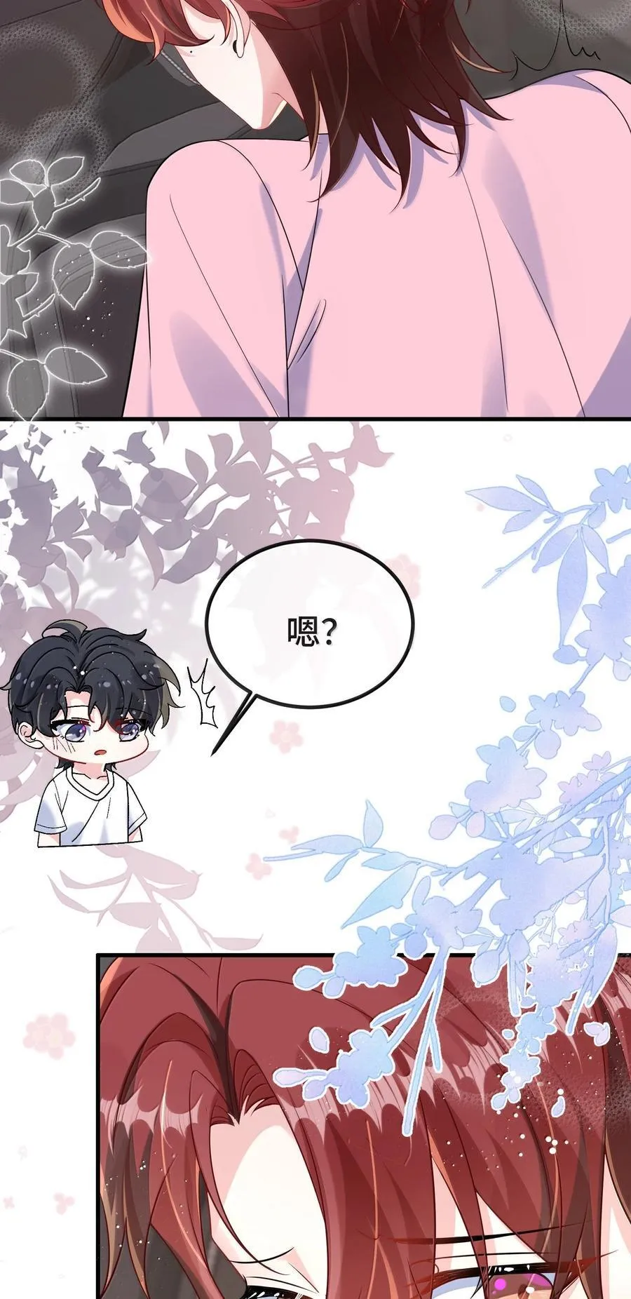 133 怪谁？ 第14页