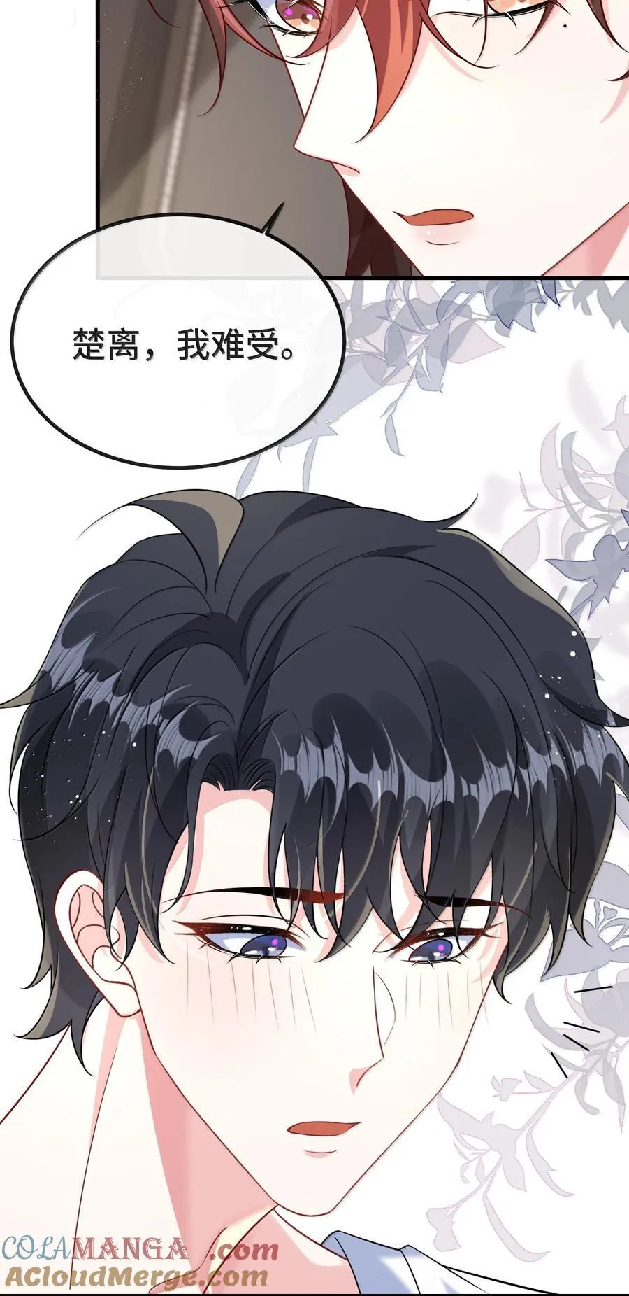 133 怪谁？ 第15页