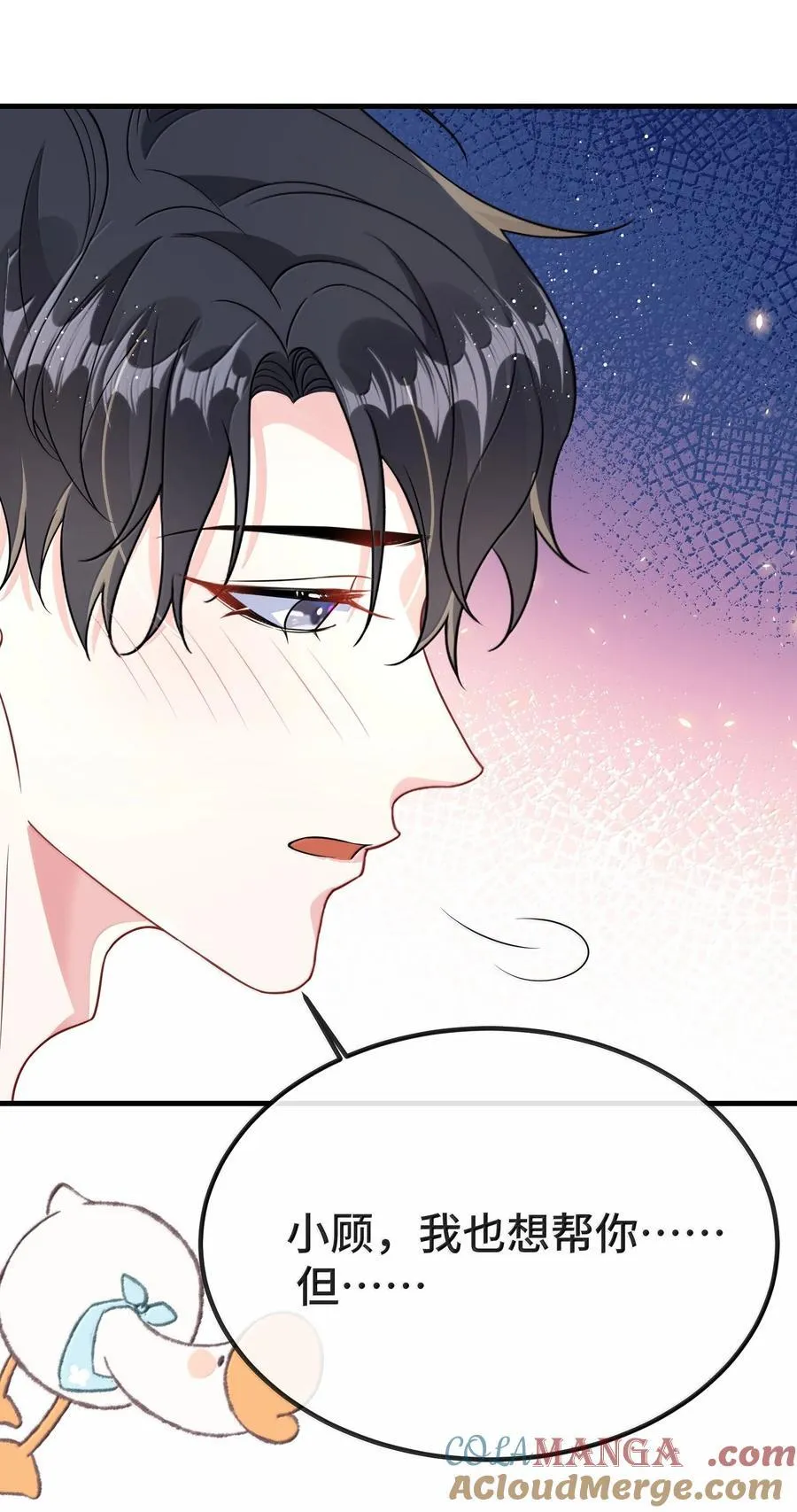 133 怪谁？ 第17页