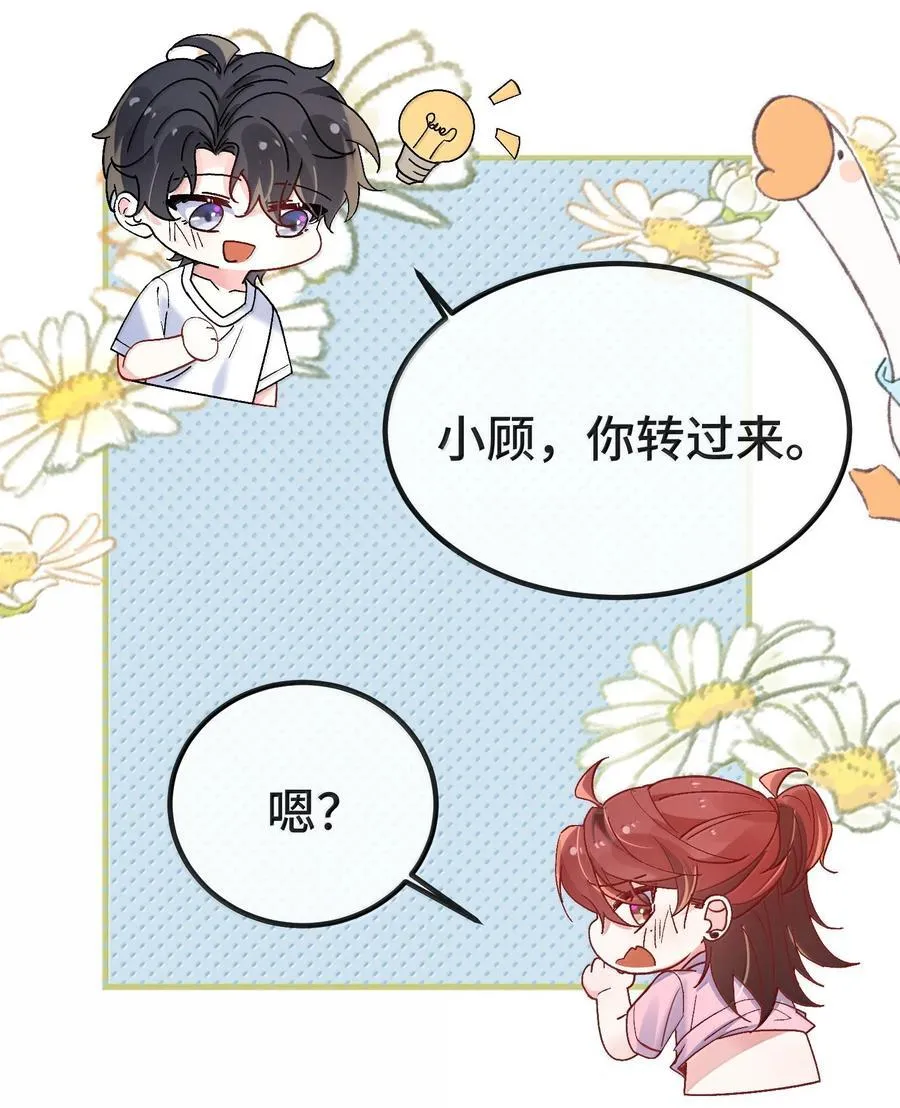 133 怪谁？ 第18页