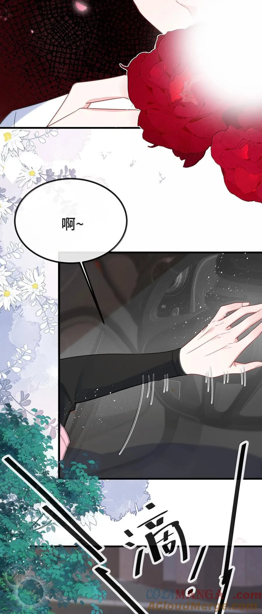 133 怪谁？ 第23页