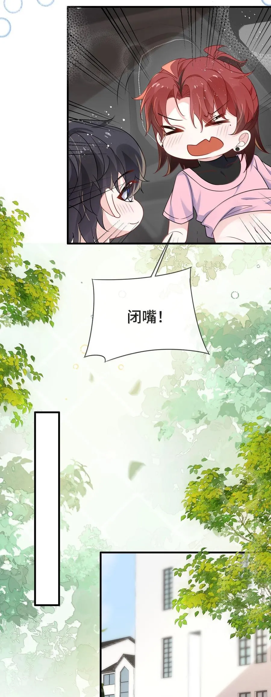 133 怪谁？ 第26页