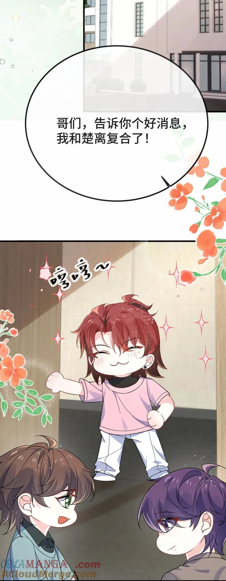 133 怪谁？ 第27页