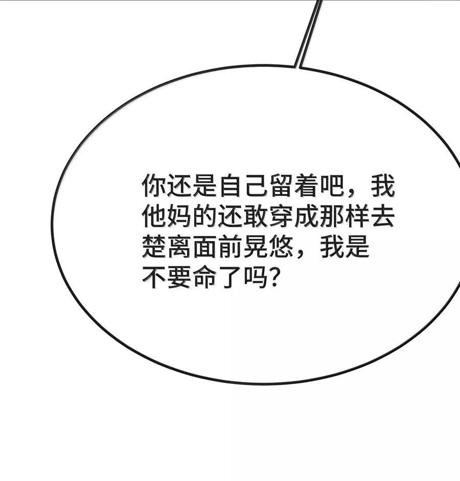 133 怪谁？ 第30页