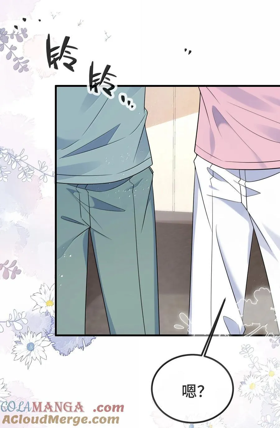 133 怪谁？ 第31页