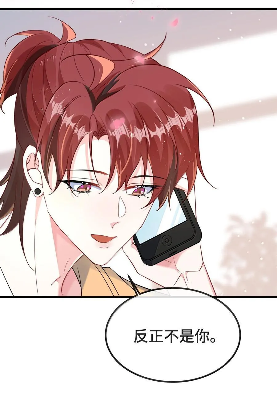 134 睡了吗？ 第4页