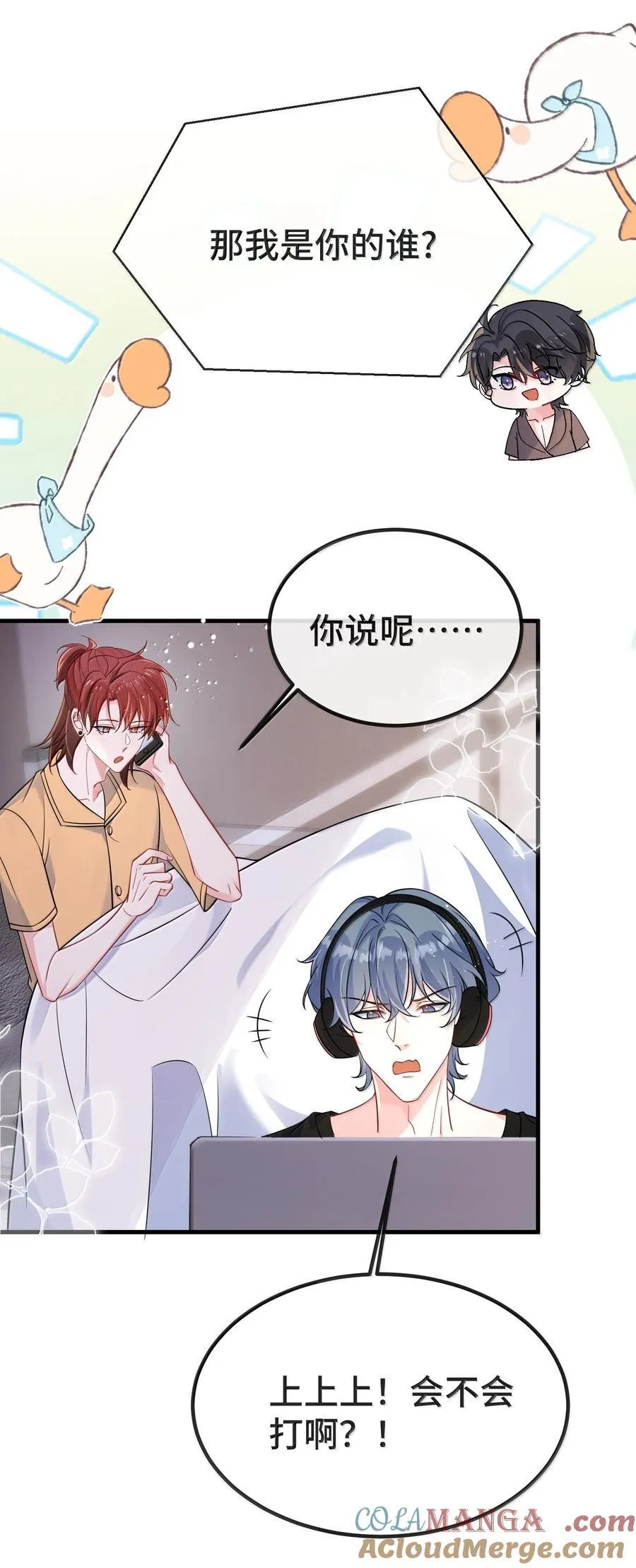 134 睡了吗？ 第5页