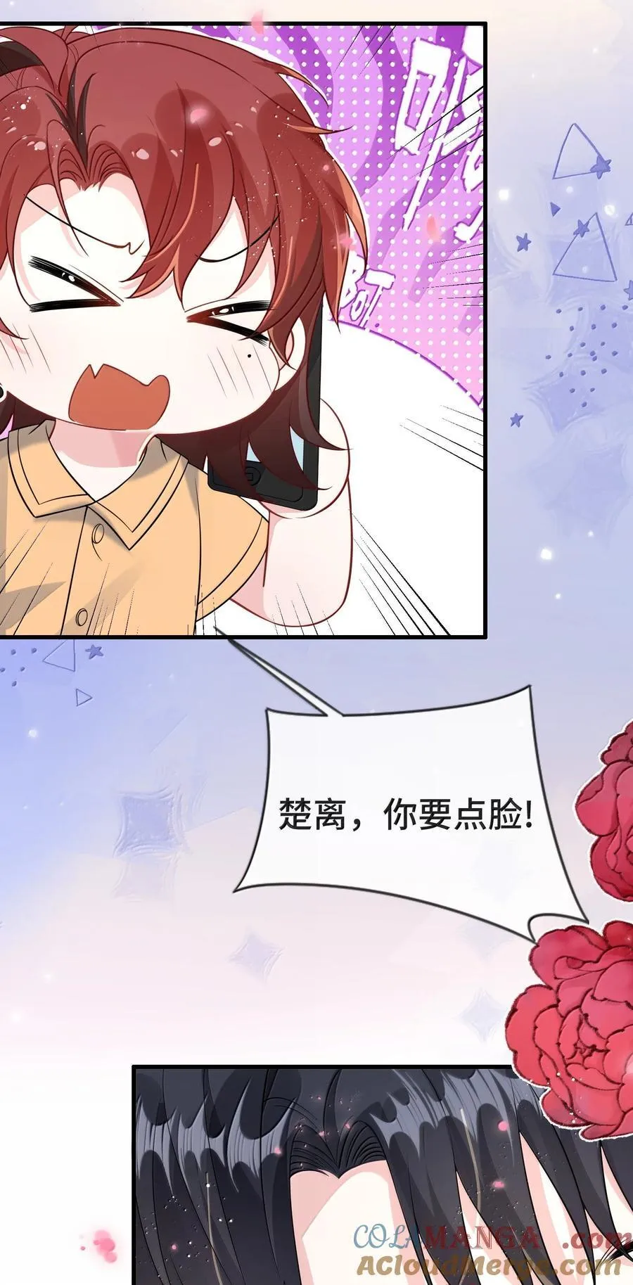 134 睡了吗？ 第7页