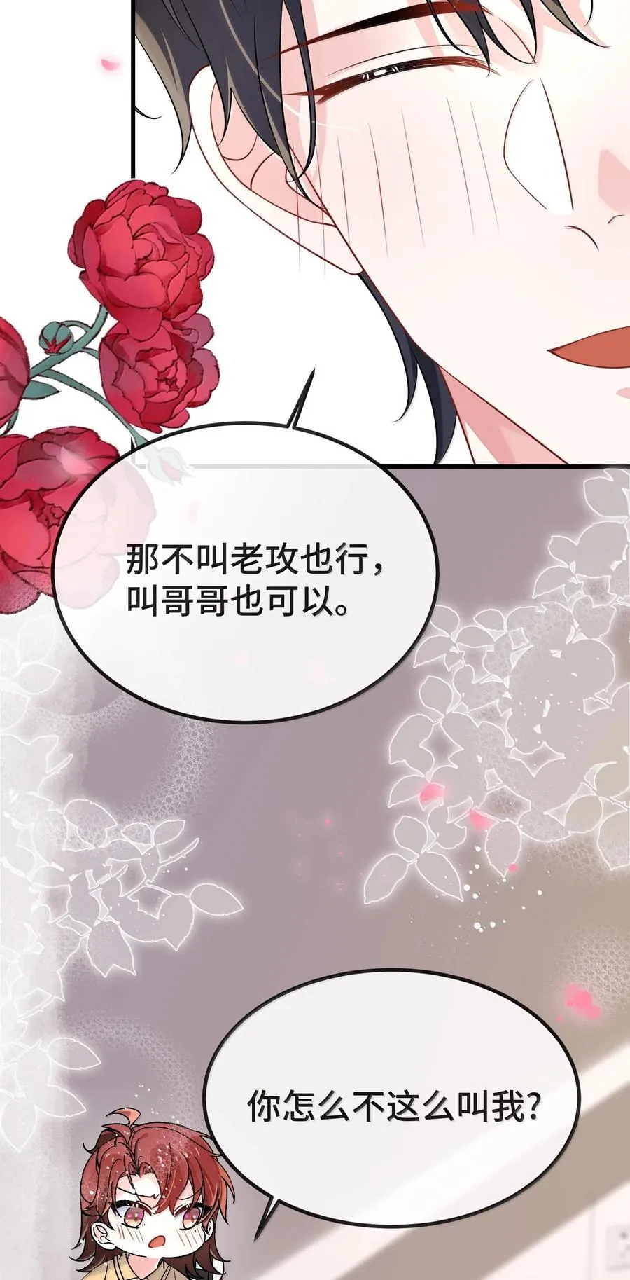 134 睡了吗？ 第8页