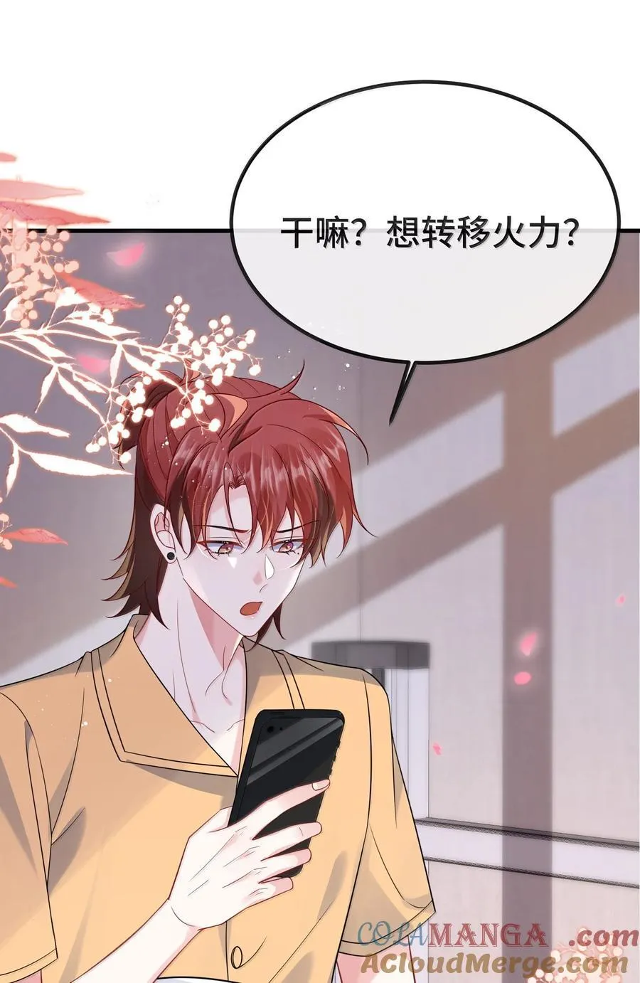 134 睡了吗？ 第11页