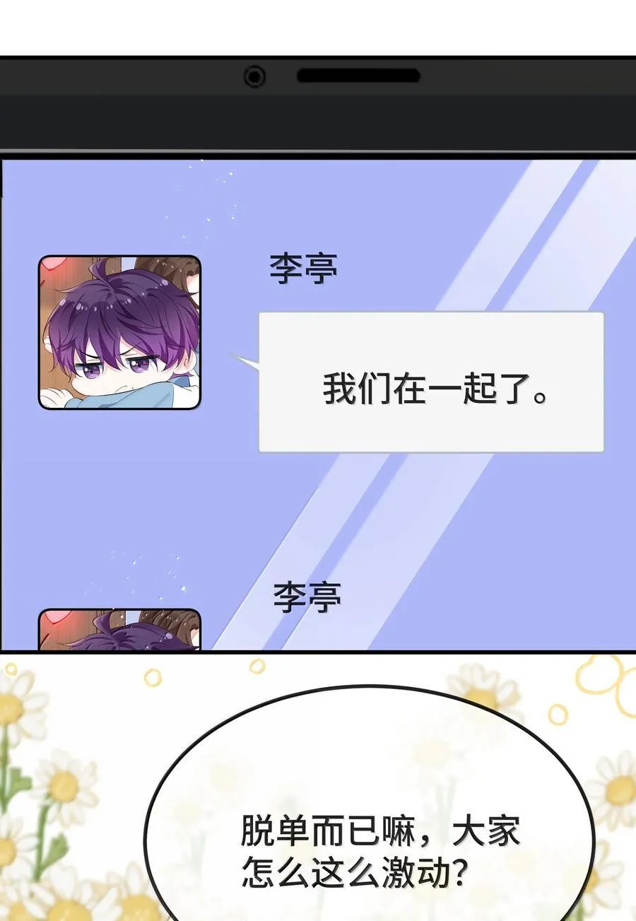 134 睡了吗？ 第14页