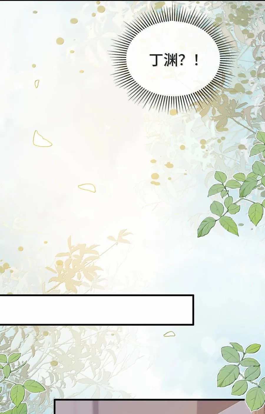 134 睡了吗？ 第16页