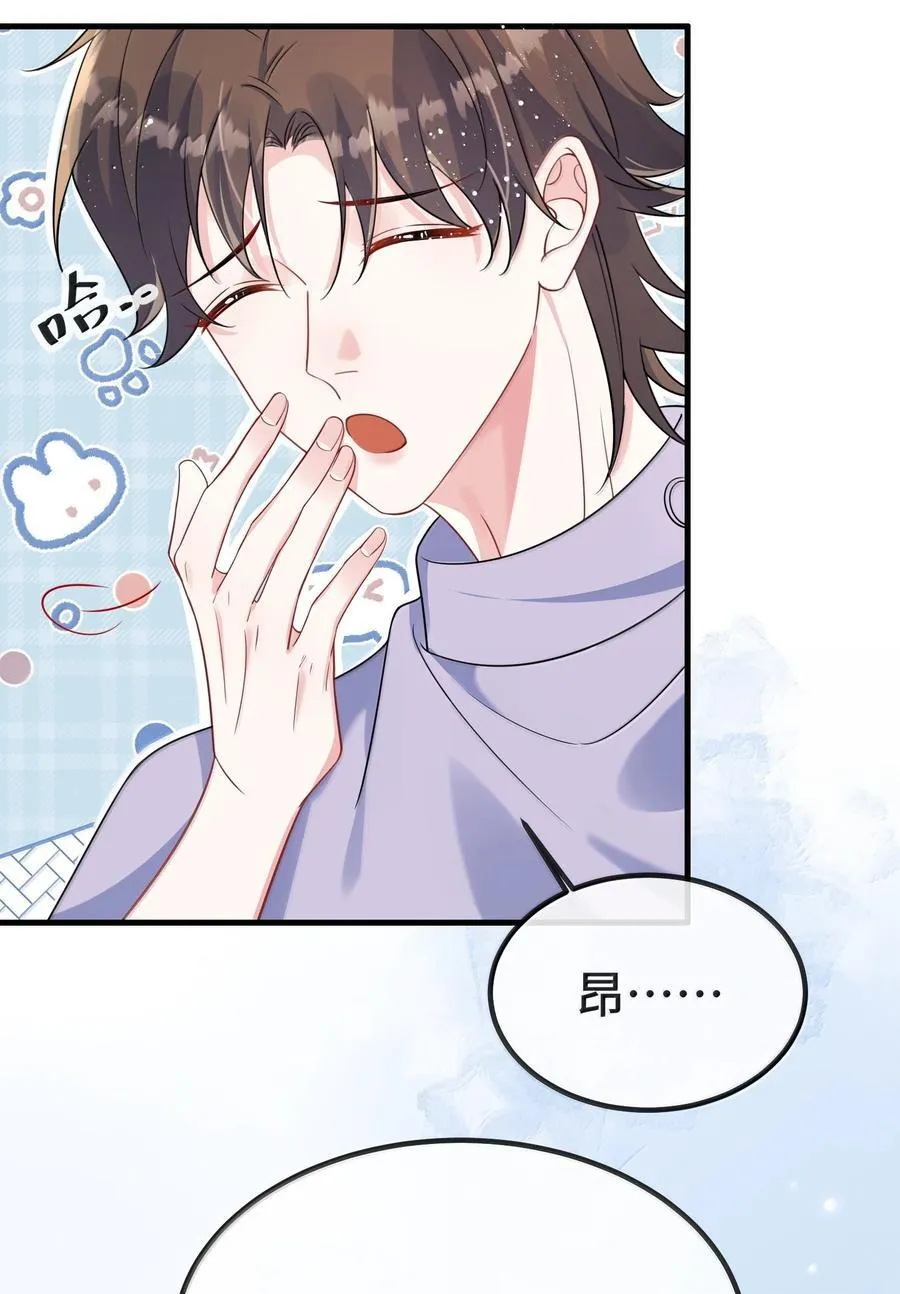 134 睡了吗？ 第18页