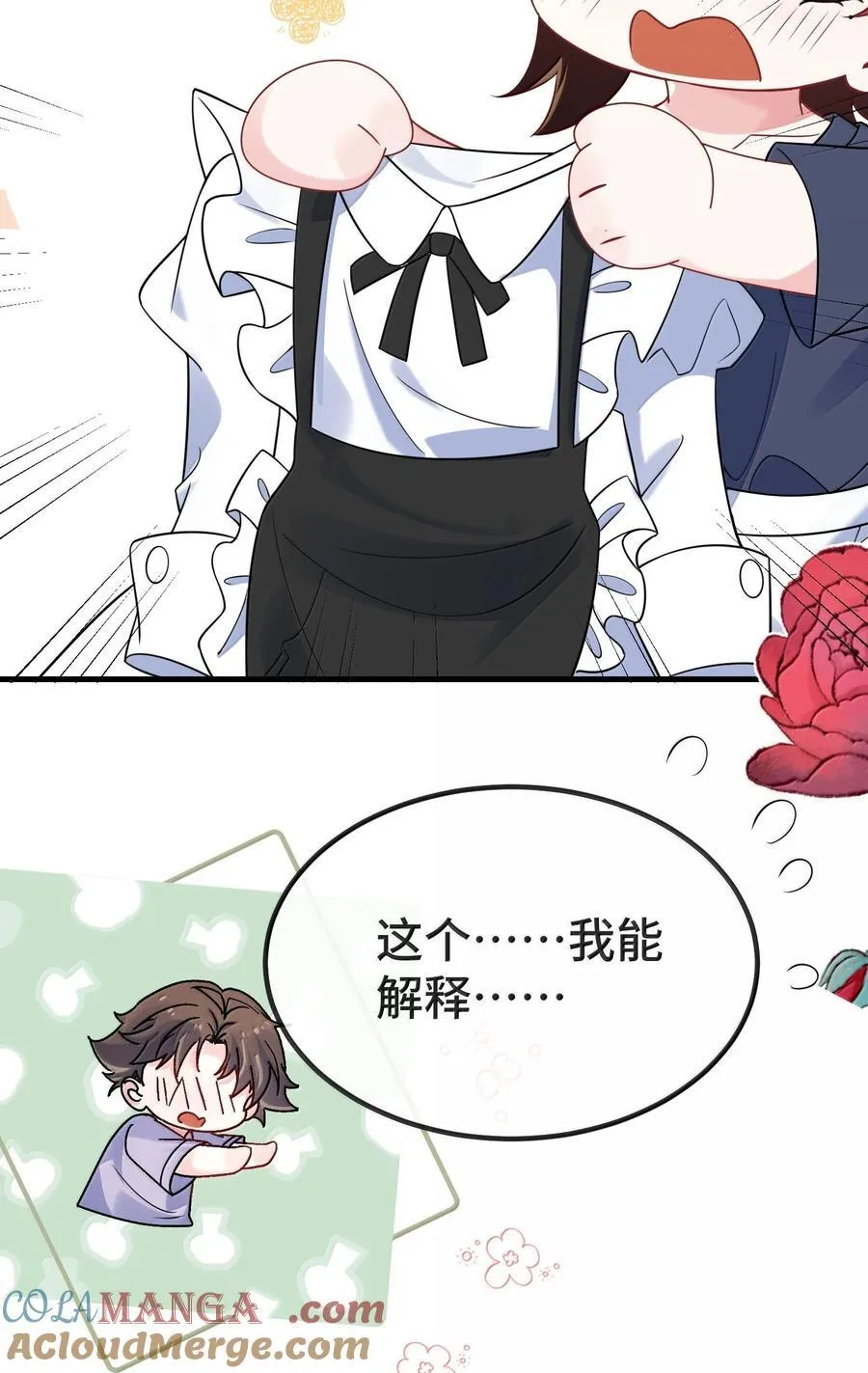 134 睡了吗？ 第21页