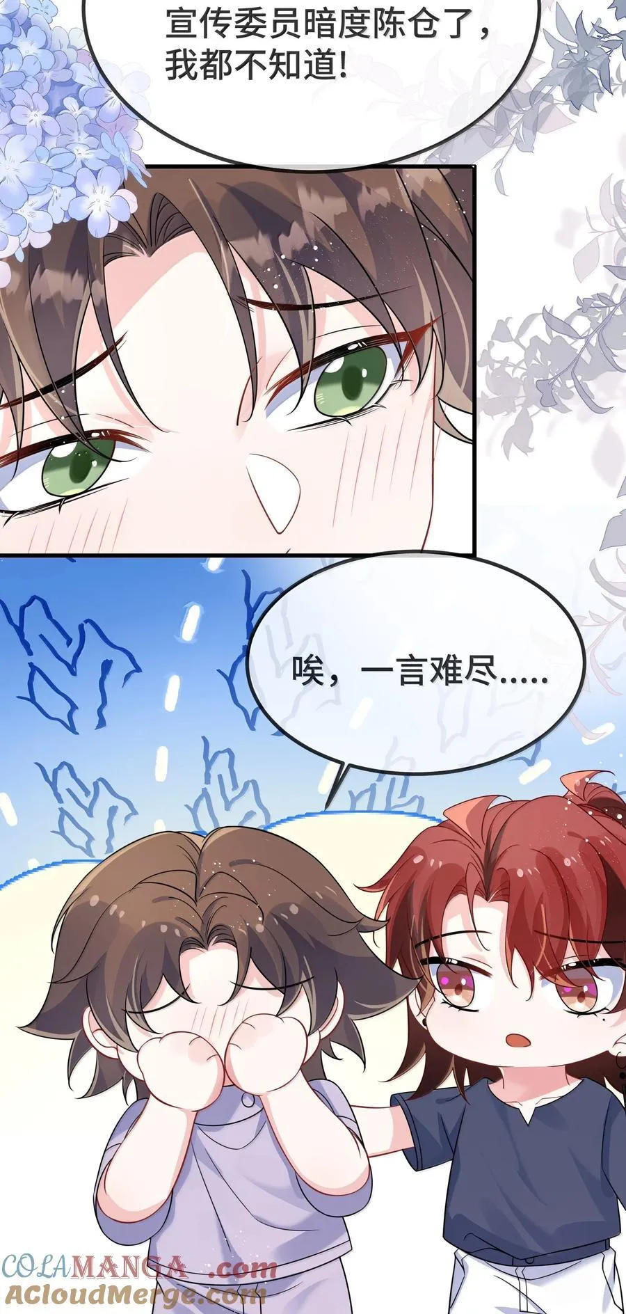 134 睡了吗？ 第25页