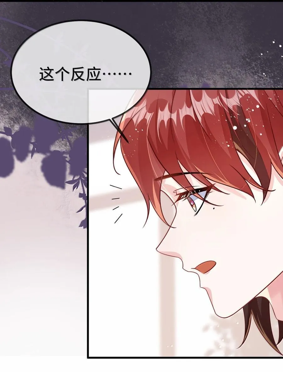 134 睡了吗？ 第26页