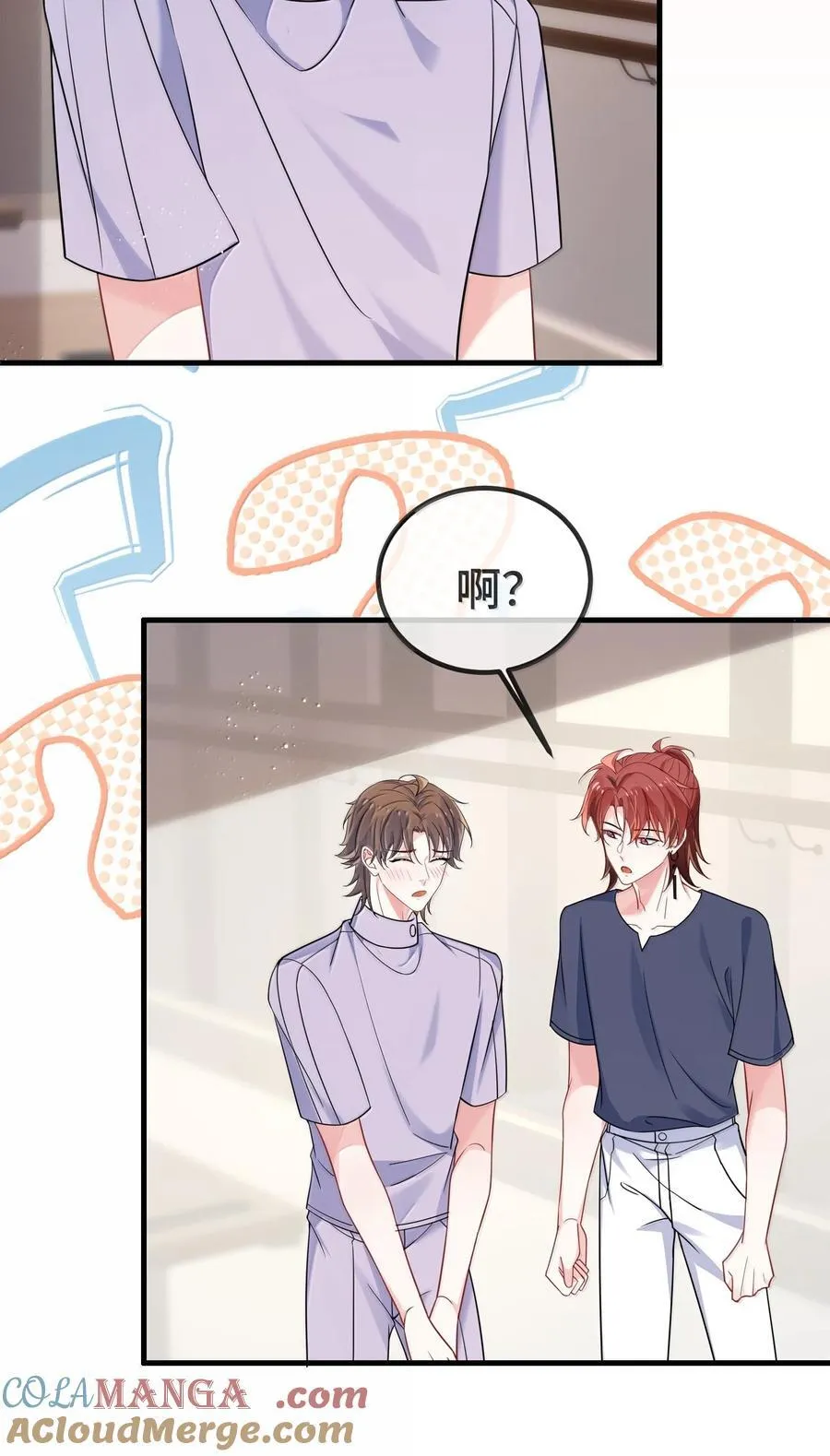 134 睡了吗？ 第29页