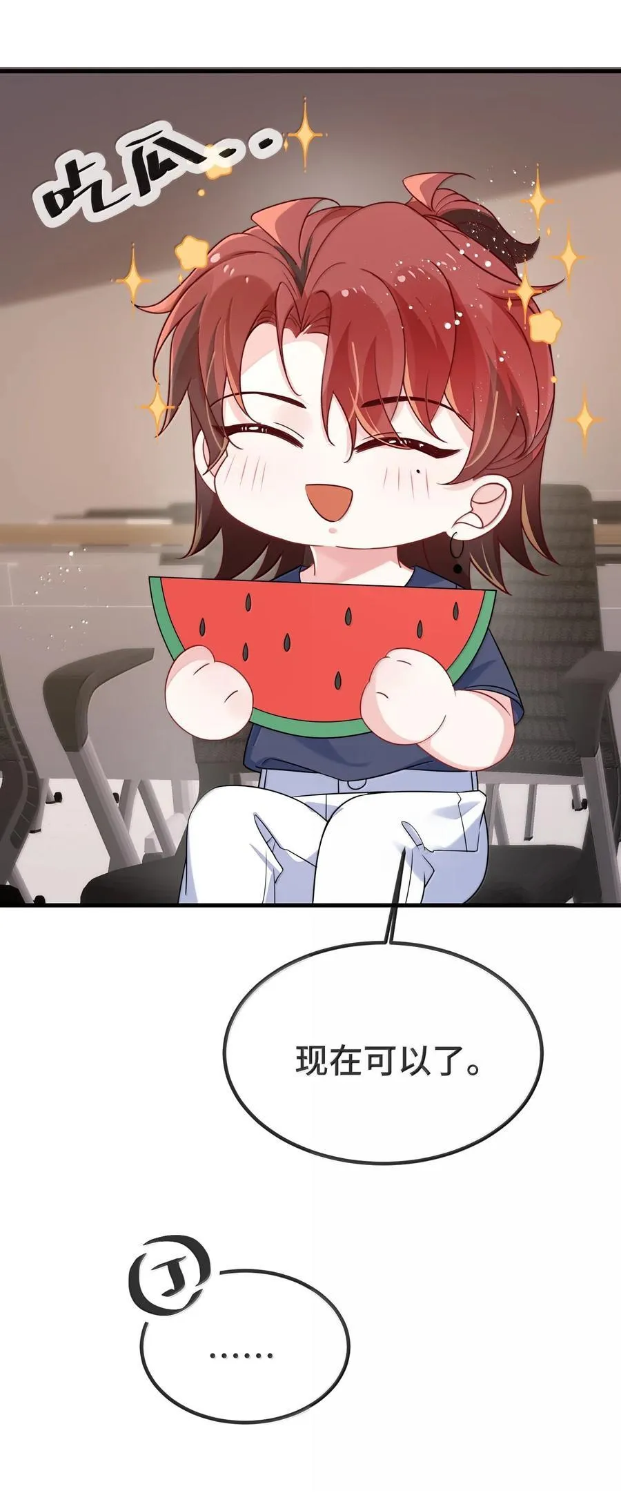 134 睡了吗？ 第32页