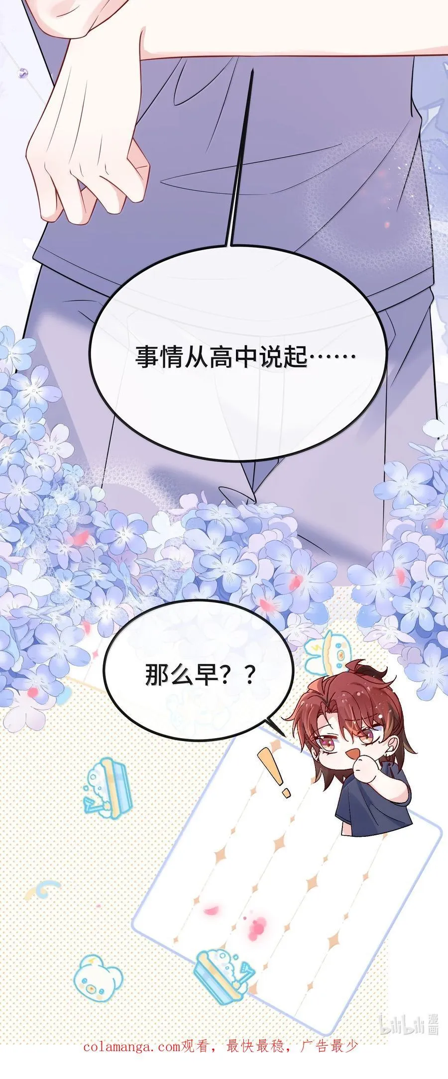 134 睡了吗？ 第34页
