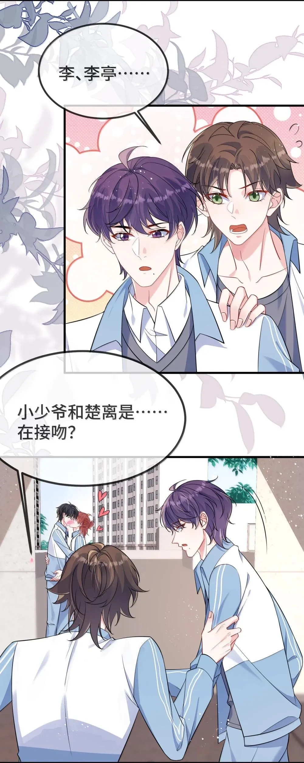 135 接吻 第3页