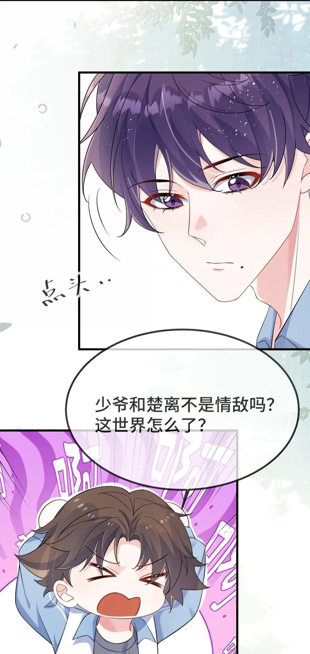 135 接吻 第4页