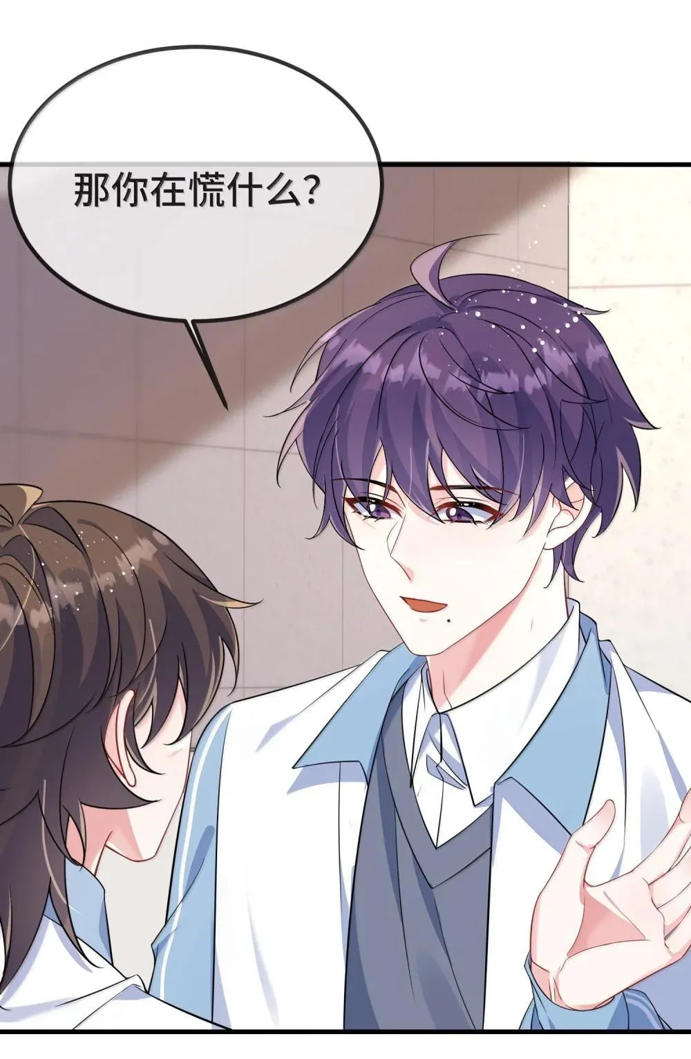 135 接吻 第6页