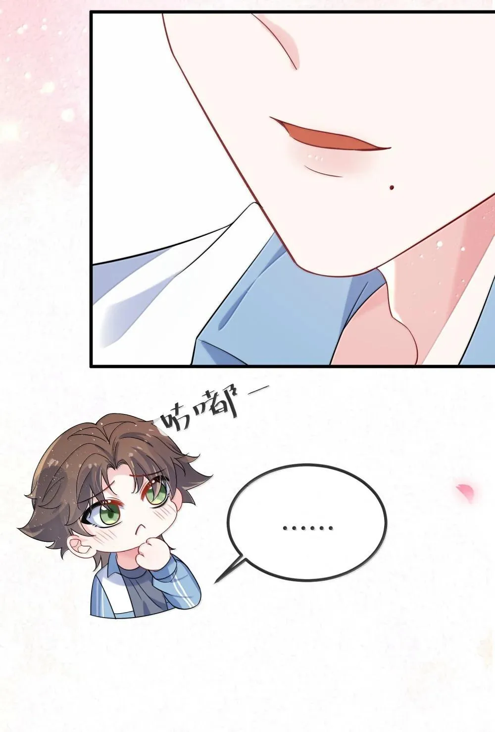 135 接吻 第10页