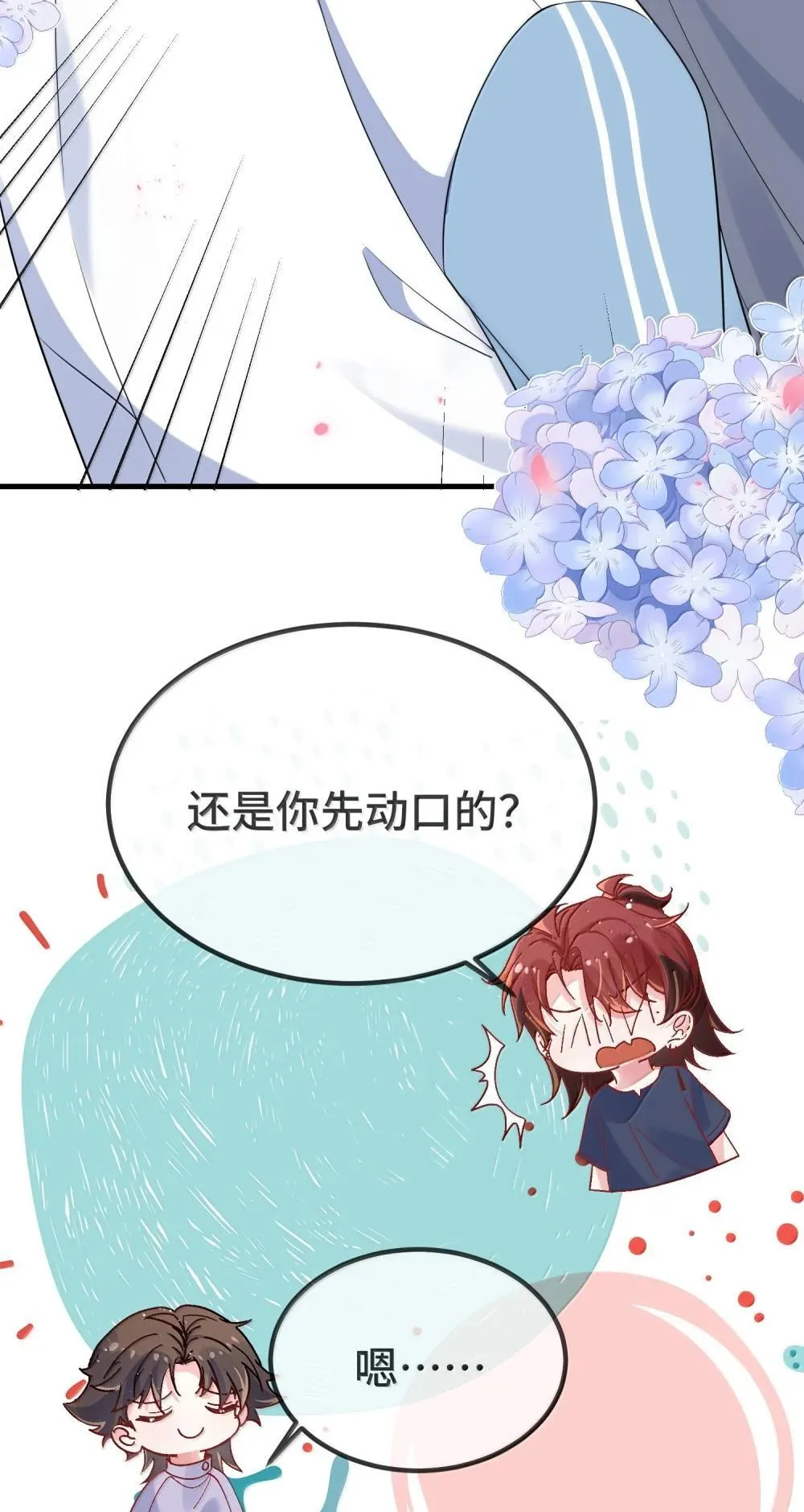 135 接吻 第12页