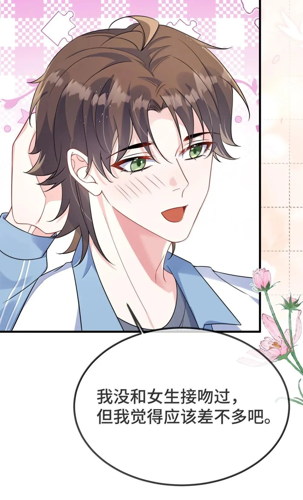 135 接吻 第15页