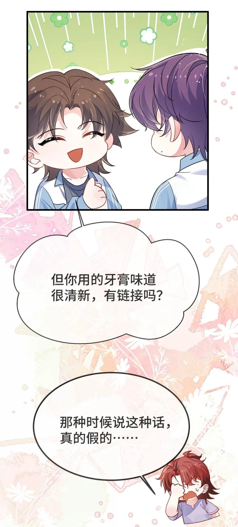 135 接吻 第16页