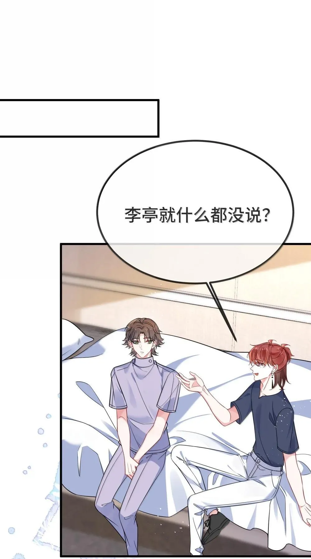 135 接吻 第21页