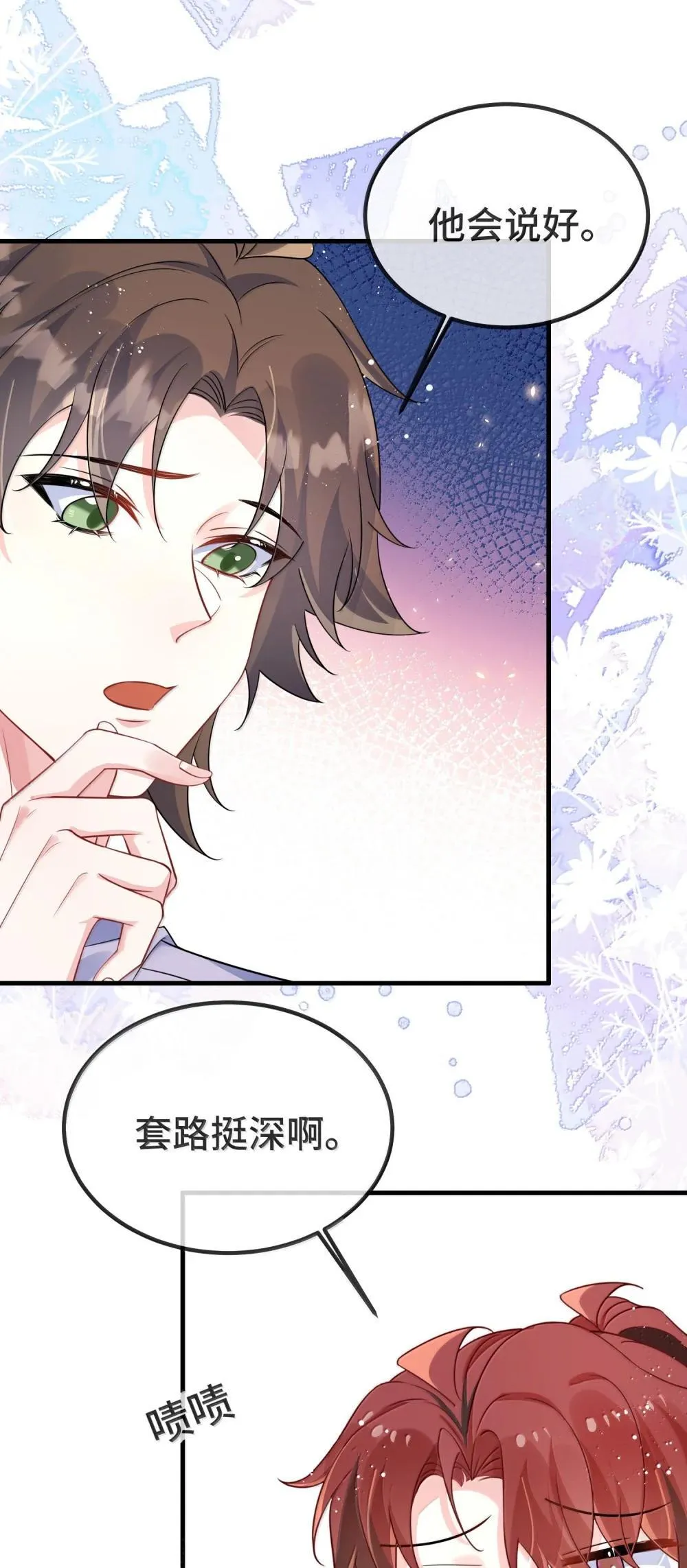 135 接吻 第22页