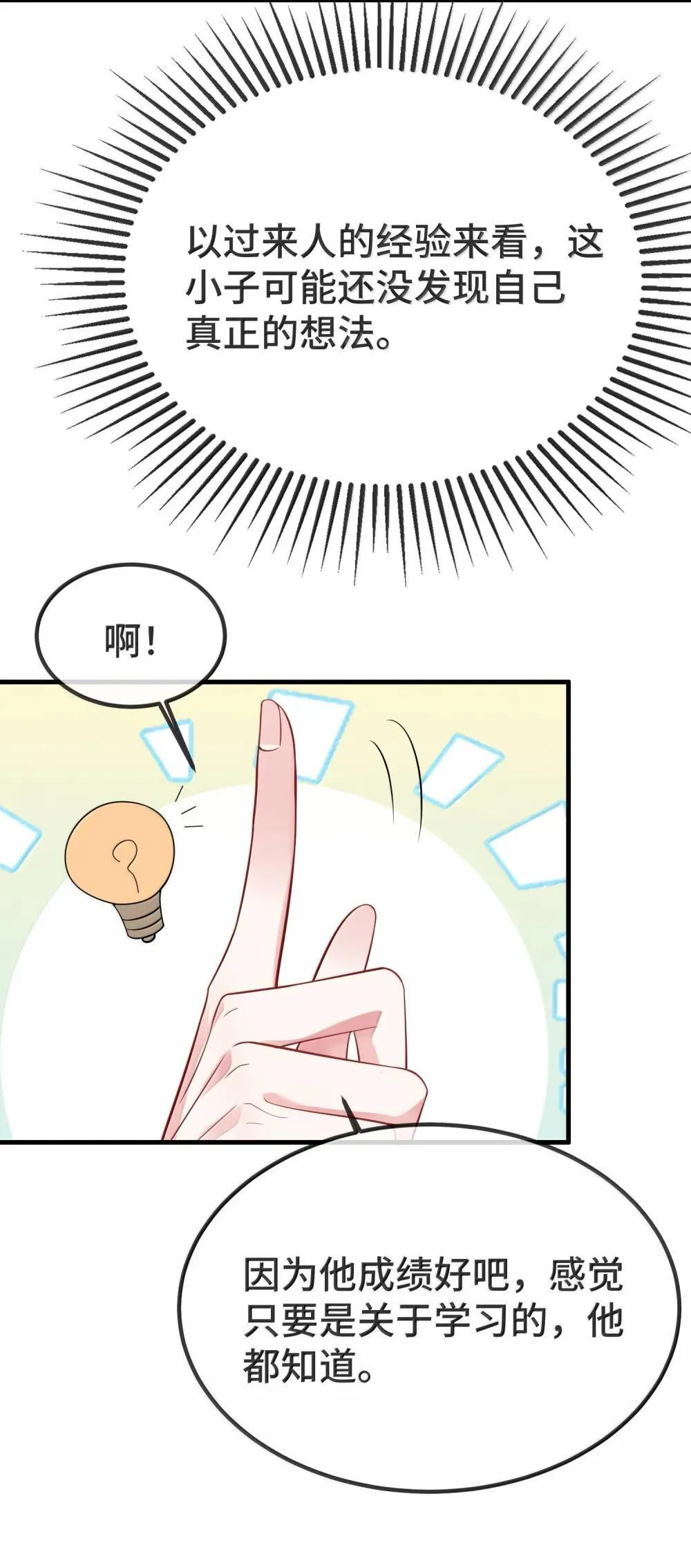 135 接吻 第29页