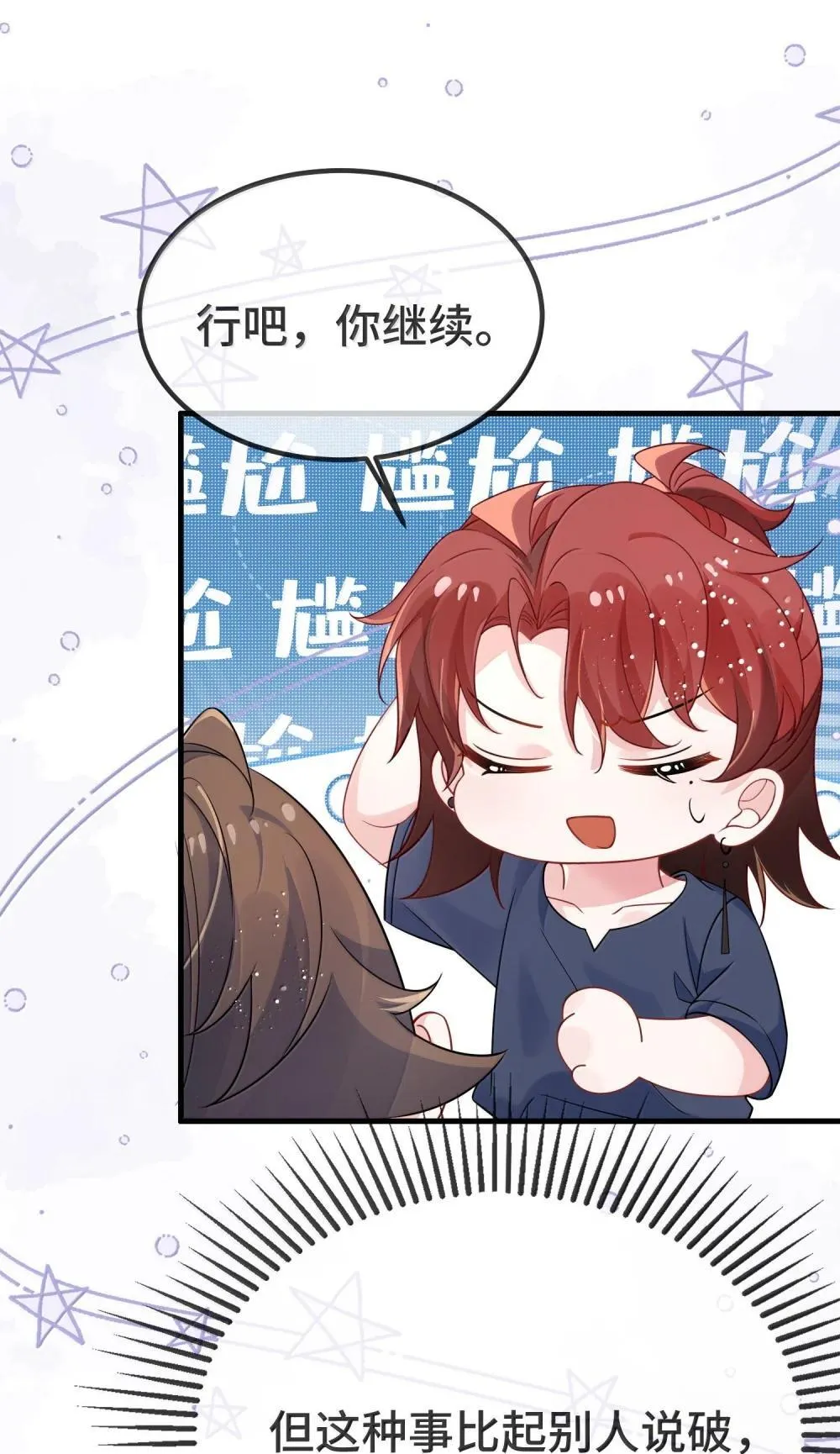 135 接吻 第30页